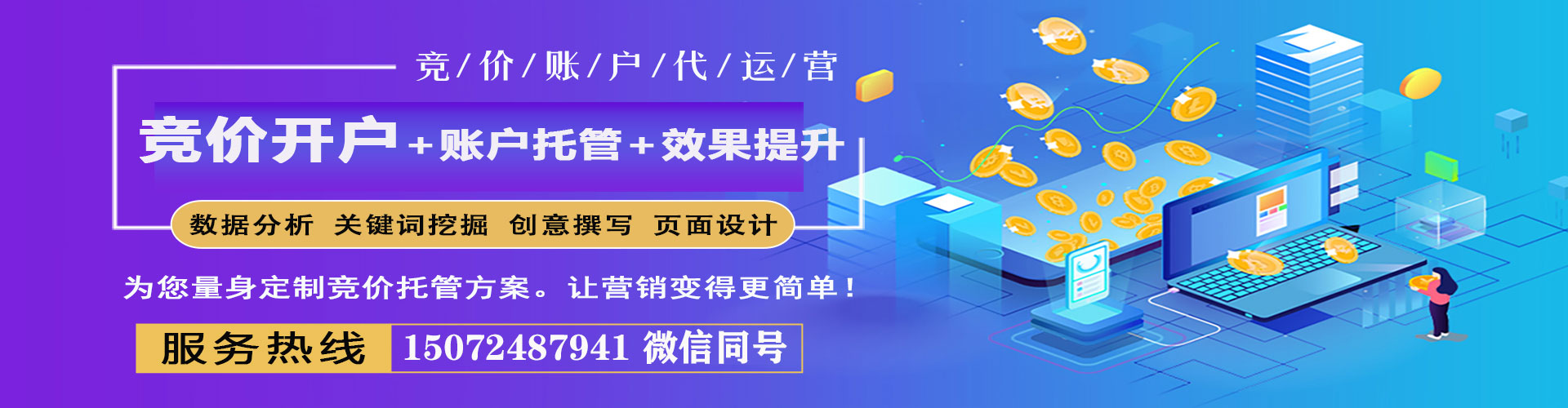 桑植百度竞价排名