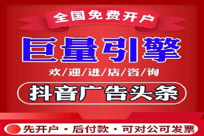 信息流广告开户全攻略：返点政策解析